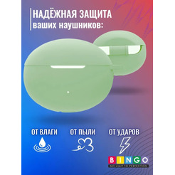 Чехол Bingo Silicone для HUAWEI Freebuds 5i (светло-зеленый)