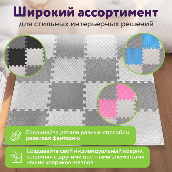 Коврик-пазл напольный Юнландия 664811