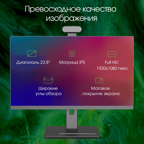 Моноблок Digma Pro Vision DM23R3-8CXW02