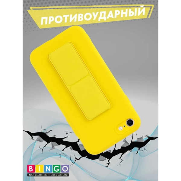 Бампер Bingo Stand для APPLE iPhone 7/8/SE (2020/2022) Желтый