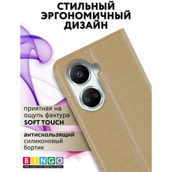 Чехол-книга BINGO Book для HUAWEI Nova 10 SE золотистый