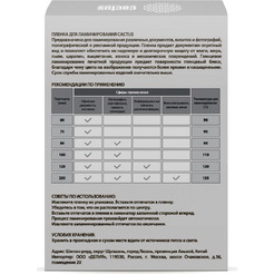 Пленка для ламинирования Cactus CS-LPG80111125