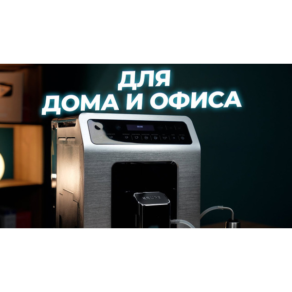 Кофемашина KRUPS EVIDENCE EA891D10