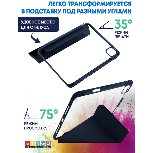 Чехол-книга BINGO Tablet Fold для Apple iPad Pro 11 (2024) Синий
