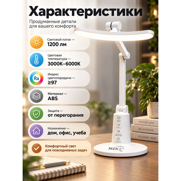 Аккумуляторный настольный светильник MZK 1518-35-1 (белый)
