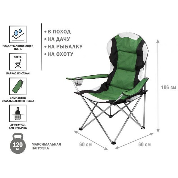 Кресло складное ARIZONE 42-606001