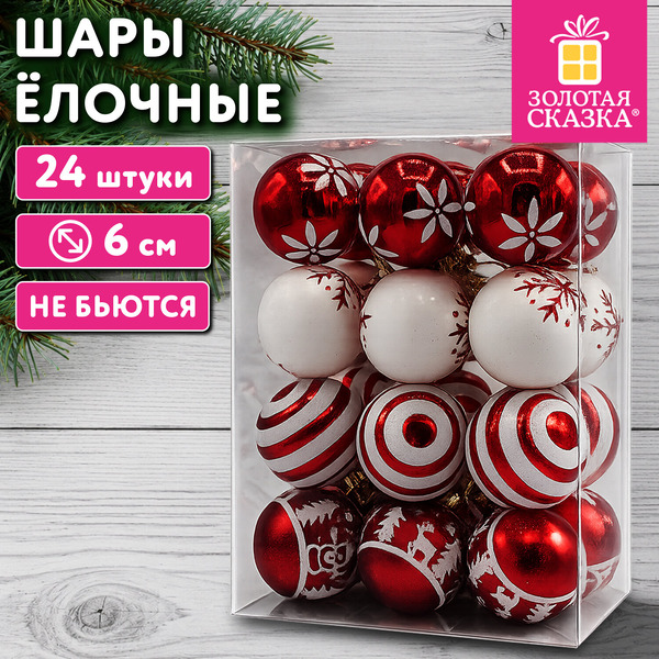 Шары елочные ЗОЛОТАЯ СКАЗКА 592897 (24 шт, белый/красный)