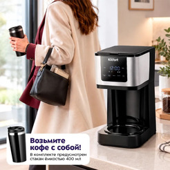 Кофеварка Kitfort КТ-7217