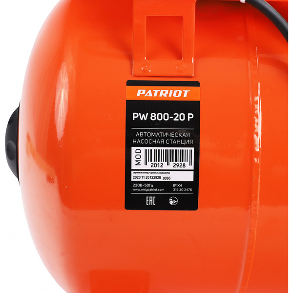 Насосная станция Patriot PW 800-20 P