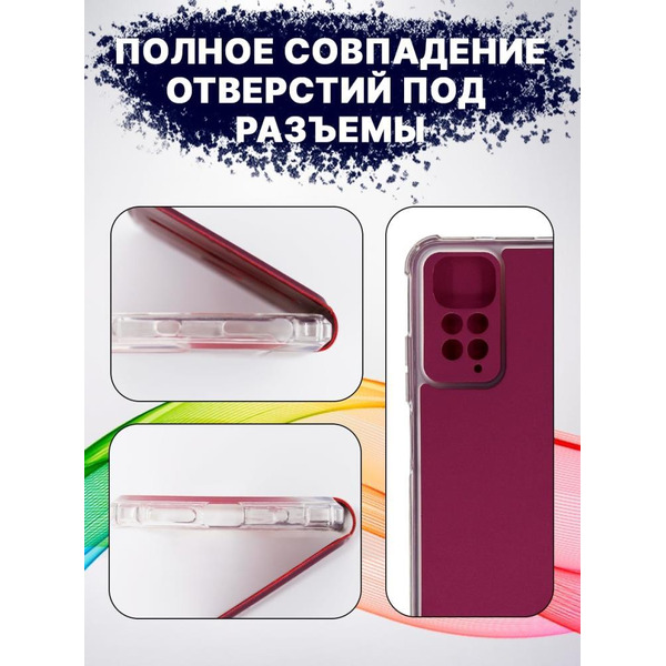 Чехол-книга Bingo Corner для XIAOMI Redmi Note 11/Note 11S Бордовый