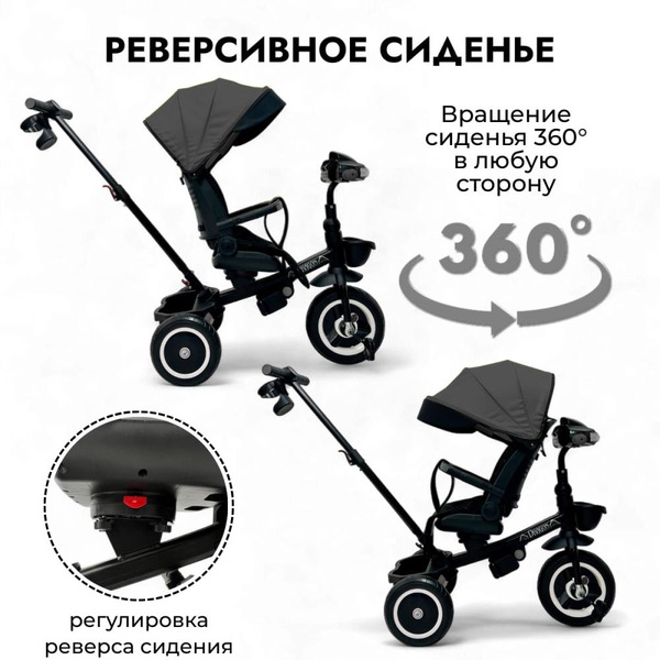 Беговел-велосипед Bubago Dragon BG 161-3 (темно-серый)