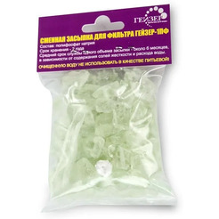 Засыпка для фильтра Гейзер 1ПФ