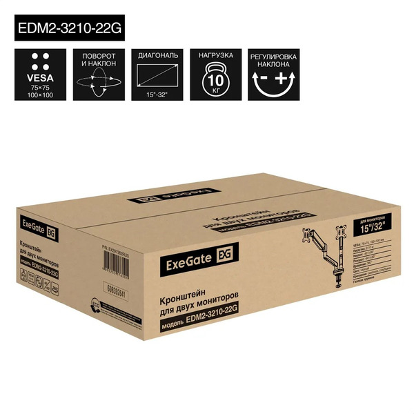 Кронштейн для мониторов ExeGate EDM2-3210-22G (EX297362RUS)