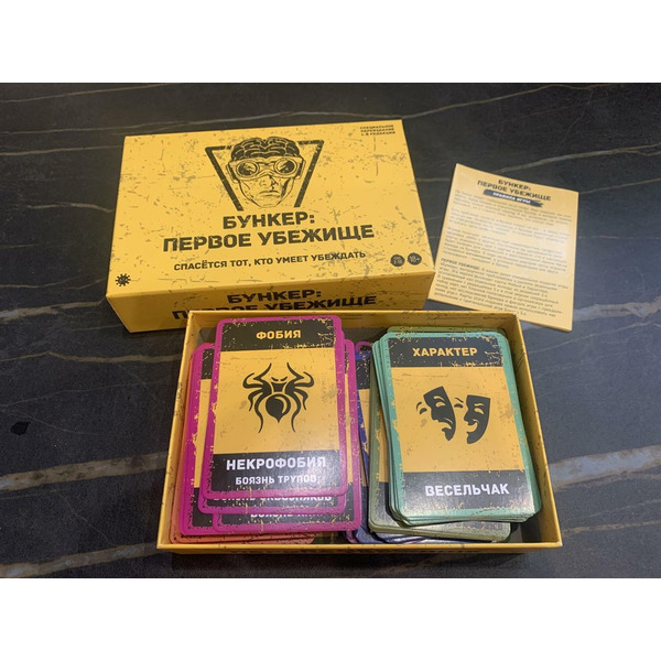 Настольная игра Экономикус Бункер. Первое убежище Э051ПУ