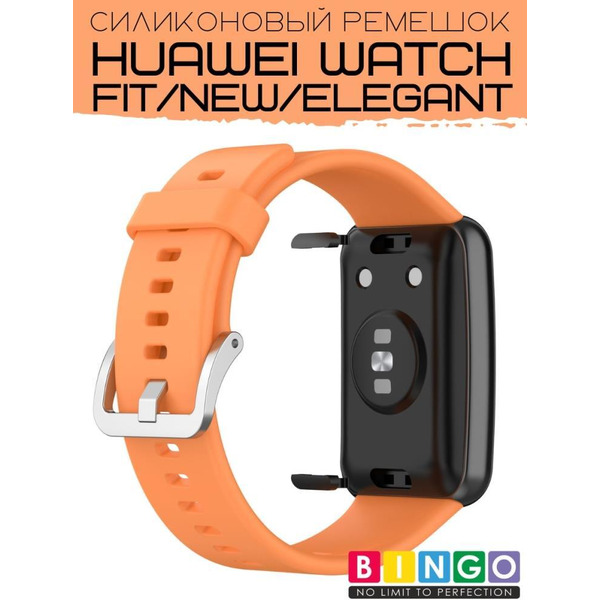 Ремешок Bingo Silicone для HUAWEI Watch FIT Оранжевый