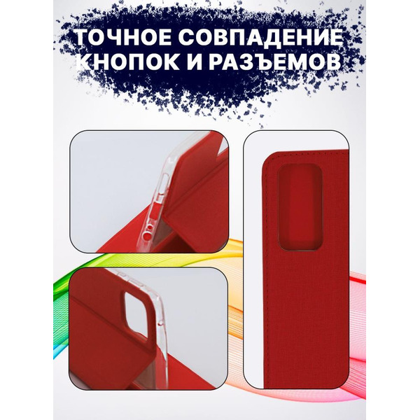 Чехол-книга Bingo Book для HUAWEI P Smart 2021 Красный