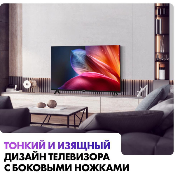 Телевизор Haier 32 Smart TV S1