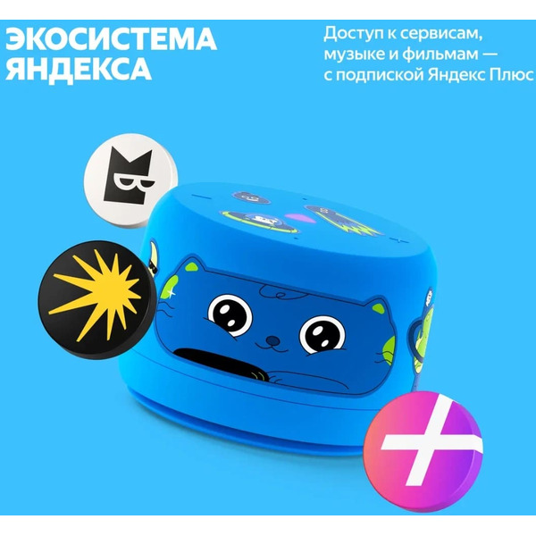 Умная колонка Яндекс.Станция Лайт 2 без часов (YNDX-00028BLU) синий