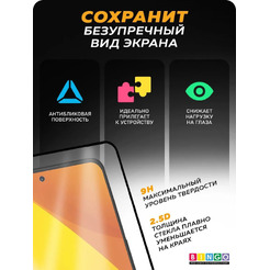 Защитное стекло для телефона Bingo Full Silkprint XIAOMI Redmi Note 11 Pro/Note 10 Pro/POCO M5/POCO X4 Pro 5G (черный)