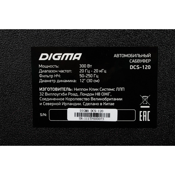 Сабвуфер Digma DCS-120