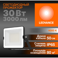 Светодиодный прожектор LEDVANCE FL ECO 30W740