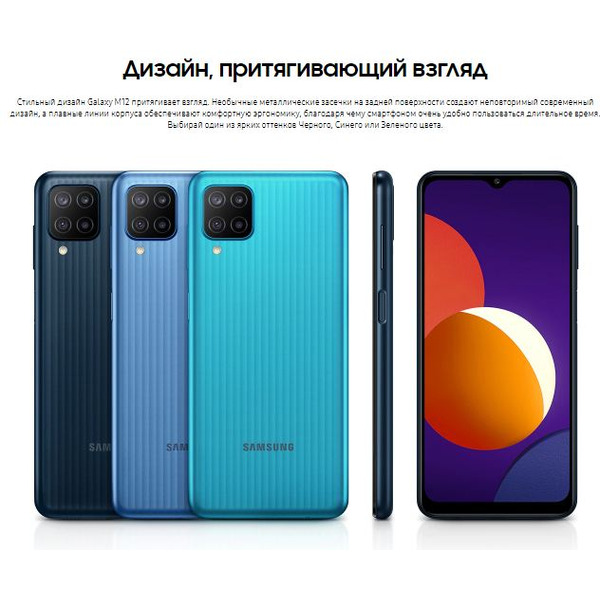 Смартфон Samsung Galaxy M12 SM-M127F 3GB/32GB (черный)