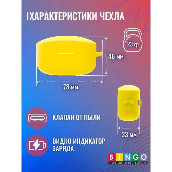 Чехол Bingo Silicone для SONY WF-1000XM4 (желтый)