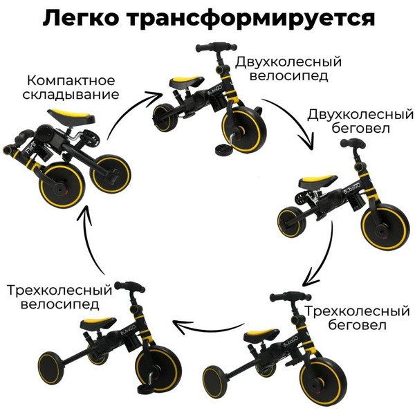 Беговел-велосипед Bubago Flint BG-FPY-109-11 с ручкой (черный/желтый)