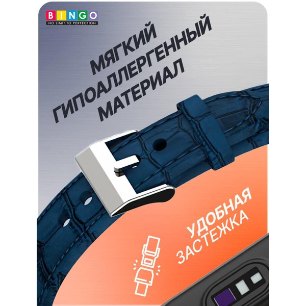 Ремешок Bingo Leather Crocodile для XIAOMI Mi Band 7 Синий