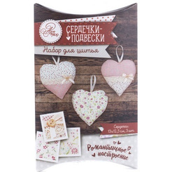 Набор для шитья “Сердечки-подвески” 18*11,5*2,5 см (арт.24348084, код 769302)