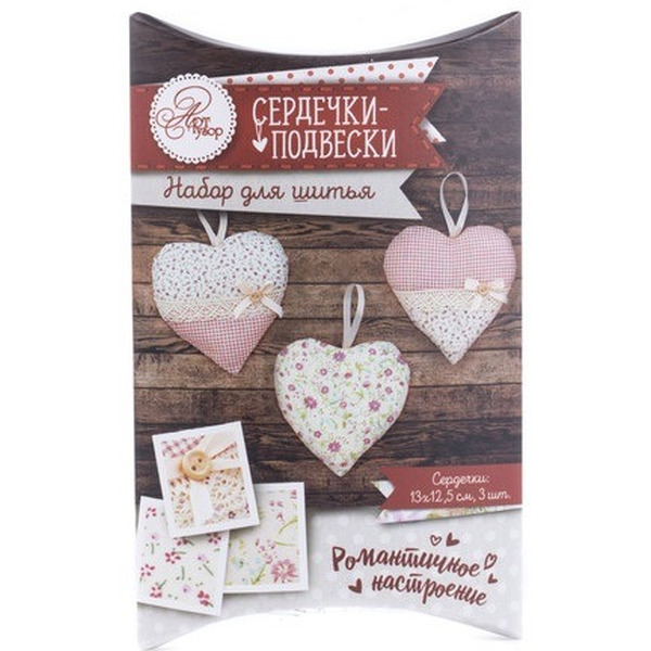 Набор для шитья “Сердечки-подвески” 18*11,5*2,5 см (арт.24348084, код 769302)