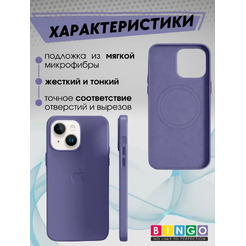 Чехол-накладка Bingo Leather Magsafe для Apple iPhone 14 Plus (пурпурно-синий)