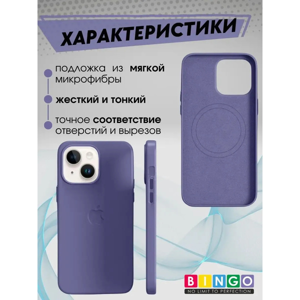 Чехол-накладка Bingo Leather Magsafe для Apple iPhone 14 Plus (пурпурно-синий)