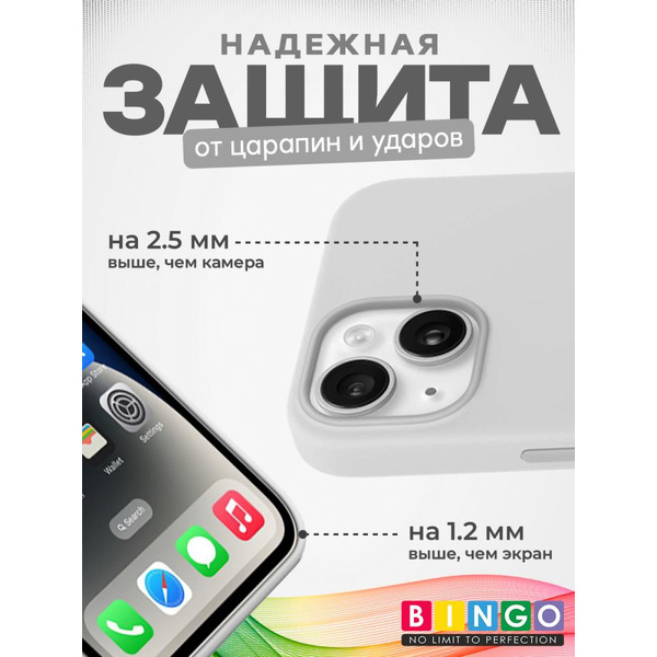 Бампер Bingo Silicone Case для APPLE iPhone 14 Белый