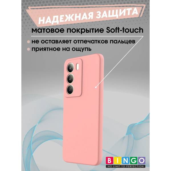 Бампер Bingo Liquid TPU REALME C75 Розовый