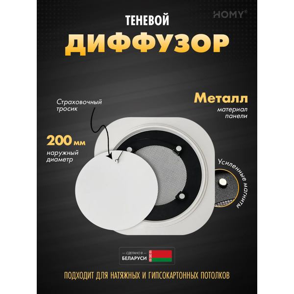 Вентиляционная решетка теневая HOMY AIR A125W