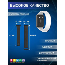 Ремешок Bingo Silicone для HONOR Band 9 (белый)