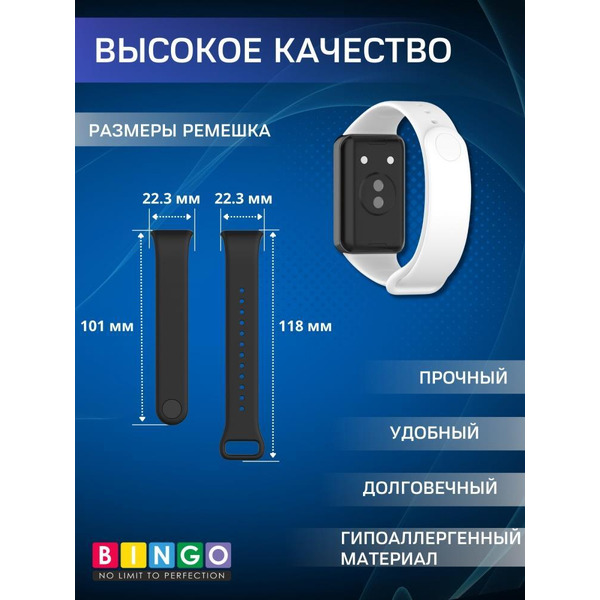 Ремешок Bingo Silicone для HONOR Band 9 (белый)