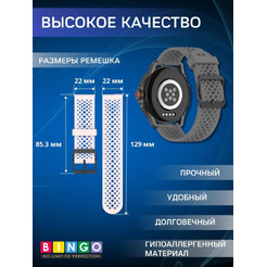 Ремешок BINGO Breathable для часов 22мм темно-серый