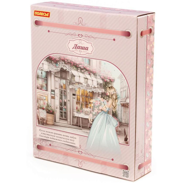 Кукла Полесье Даша у парикмахера + аксессуары (3 элемента) (в коробке №2) 2895