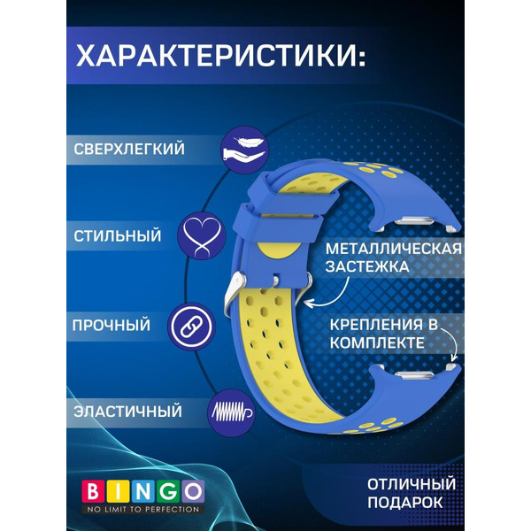 Ремешок Bingo Sport для SAMSUNG Galaxy Watch Ultra 47 мм (синий с желтым)