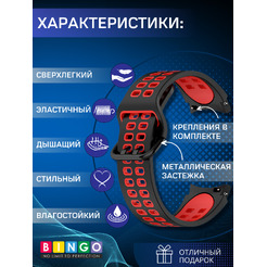 Ремешок для умных часов Bingo Double Holes для Samsung Galaxy Watch3 41mm/4/4 Classic/5/5 Pro (черный/красный)