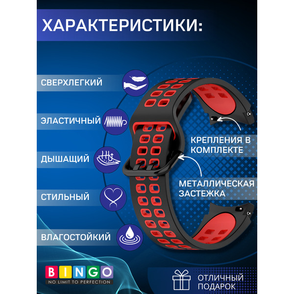 Ремешок для умных часов Bingo Double Holes для Samsung Galaxy Watch3 41mm/4/4 Classic/5/5 Pro (черный/красный)