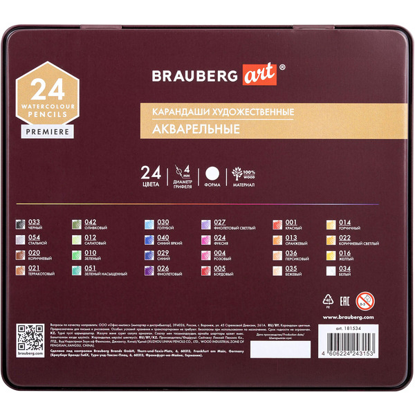Карандаши художественные цветные акварельные BRAUBERG Art Premiere 181534 (24 цв)