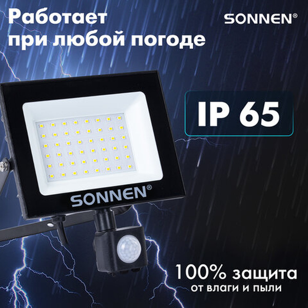 Прожектор светодиодный Sonnen 238418