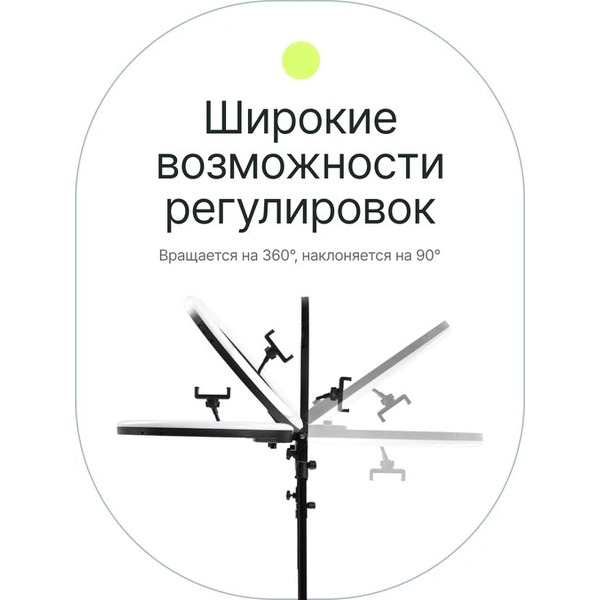 Кольцевая лампа Raylab RL-0118 Kit