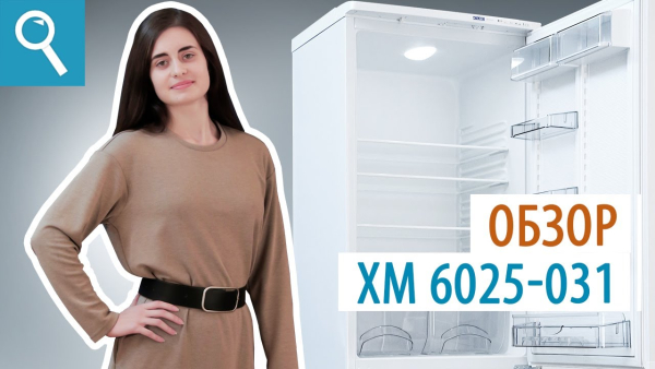Холодильник ATLANT XM-6025-031