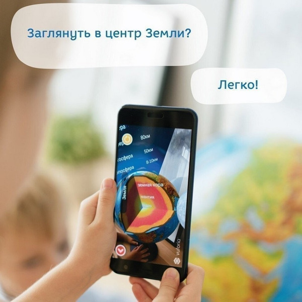 Глобус Globen INT13200290 (Физико-политический рельефный с подсветкой)