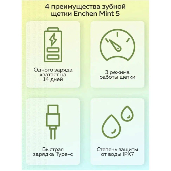 Электрическая зубная щетка Enchen Mint 5 (зеленый)