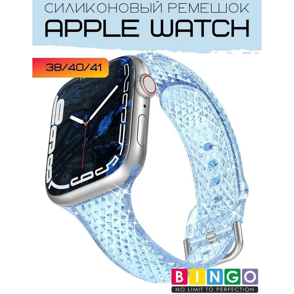 Ремешок Bingo Shine для APPLE Watch 38/40/41mm (голубой)